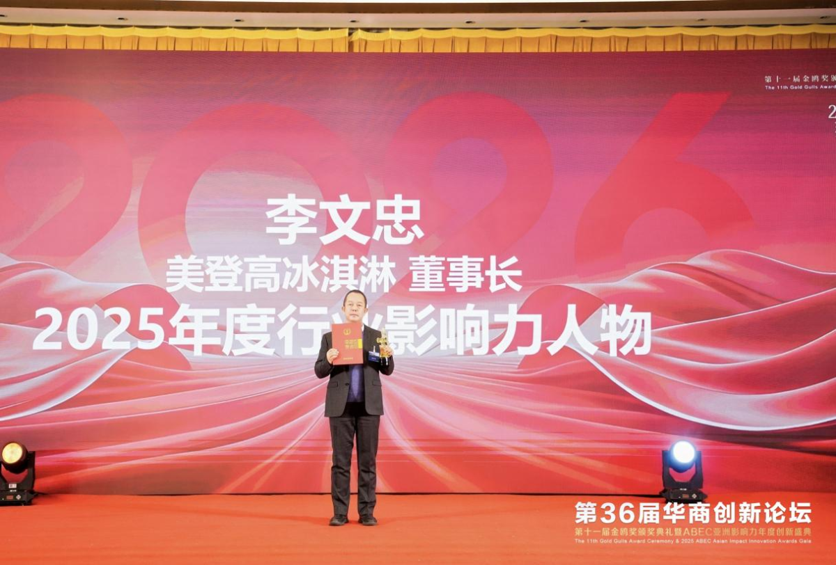 董事长李文忠荣膺金鸥奖「2025 年度行业影响力人物」