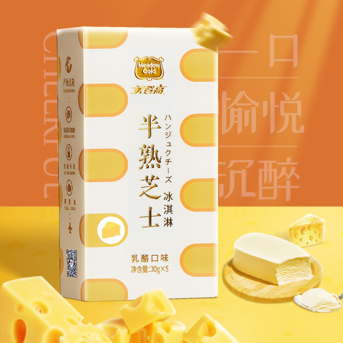 浓醇厚乳