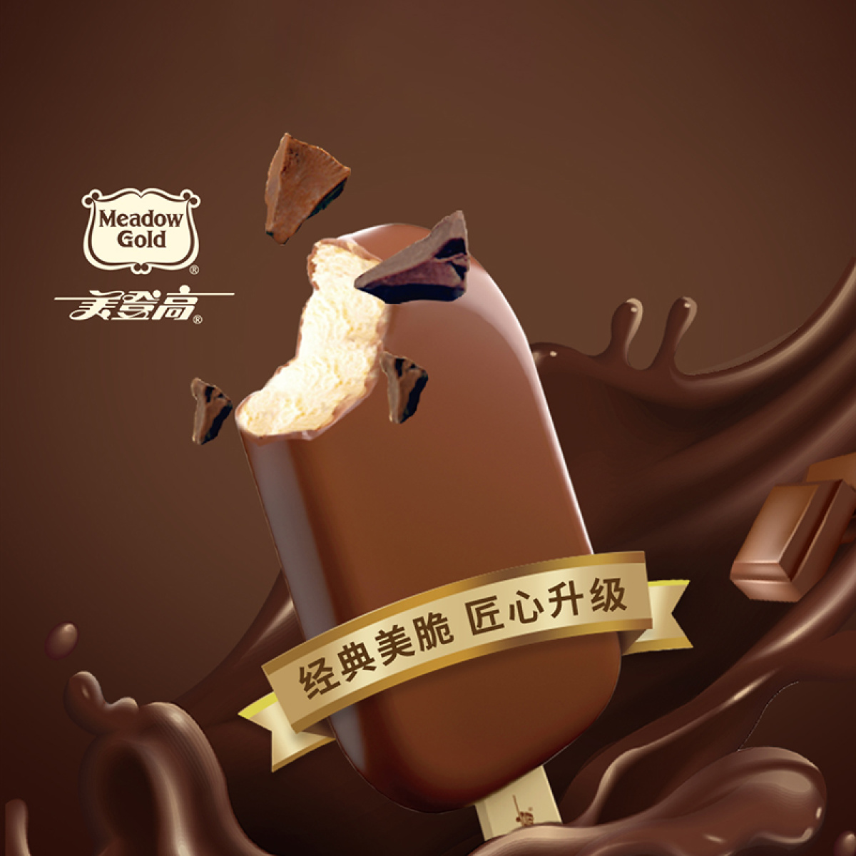 生巧特浓牛乳冰淇淋