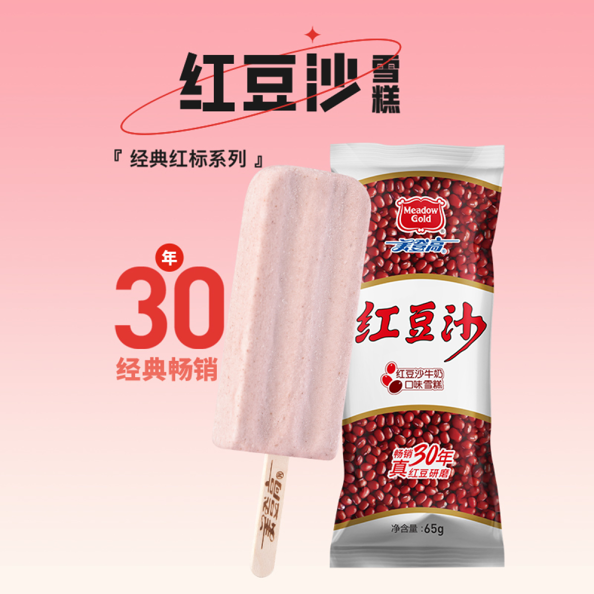 经典红标·畅销30年